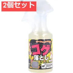 ガンコなコゲ落とし 300mL 2個セット まとめ売り