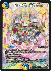 ドレミ団の光魂Ｇｏ！
