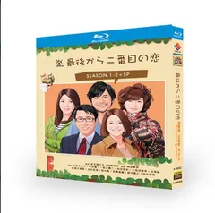 最後から二番目の恋　DVD全巻セット DVD]最後から二番目の恋 DVD-BOX 続・続・最後から二番目の恋