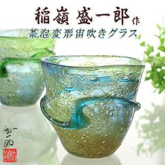 琉球ガラス 沖縄 お土産 ロック ビールグラス ビアグラス 茶泡変形宙吹きグラス