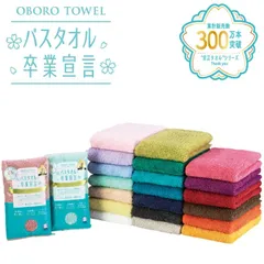 ランドセル子限定★バスタオル卒業宣言　10枚セット　ミニバスタオル クーポンで350円OFF】【ZIP！・ヒルナンデスで紹介されました