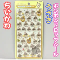 l027【新品・未使用品】ちいかわ うさぎ ボンボンドロップシール ナガノ chiikawa キャラクター デコレーション デコ素材 ぷくぷく ぷっくり 文房具 シール帳 日記 手帳 ノート シール交換 ステッカー メッセージカード プレゼント SNS 大人気