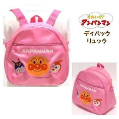 アンパンマン リュック キッズリュック 子供用リュック 遠足リュック ピンク