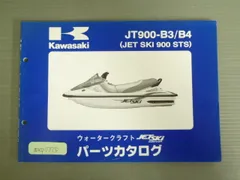 カワサキ ジェットスキー ULTRA 150 A1 純正 ケース(エレクトリック) スタータリレー レギュレータ 中古 カワサキ ZRX400 スターターリレー MR5 純正 中古 バイク 部品