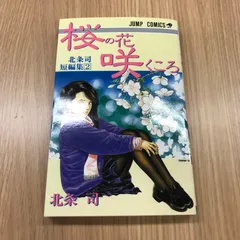 短編集＋レアマンガ] 有名漫画家34冊セット コミック 初版多数 【公式