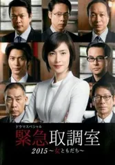緊急取調室　3rd　SEASON　DVD-BOX DVD 未開封です。 81cp7GkobTL._UF350,350_QL80_.jpg