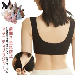 授乳ブラ 前開き 垂れ防止 ノンワイヤー 授乳用 ブラジャー 大きいサイズ 女性下着 コットン 授乳 ブラ スナップボタン フロントオープン 授乳ブラジャー マタニティブラ ナイトブラ インナー マタ#whhdw6002