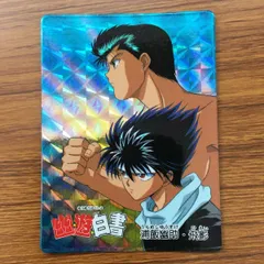 2025年最新】幽遊白書 カード 飛影の人気アイテム - メルカリ