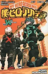 【中古】アニメムック ≪アニメ・漫画系書籍≫ 僕のヒーローアカデミア Vol.World Heroes 特典