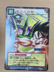 ドラゴンボールZ PP CARD PART 22 オリブー - メルカリ