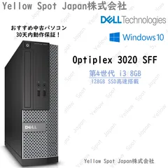 DELL OPTIPLEX 3020  i5,Ｍ8G,SSD480G　中古完動品 DELL OPTIPLEX 3020 i5,M8G,SSD480G中古完動品