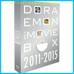 2026年最新】ドラえもん MOVIE BOX 初回の人気アイテム - メルカリ