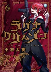 ラグナクリムゾン 公式 限定品 BIGアクリルスタンド C105