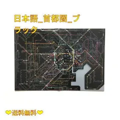 2024年最新】路線図 クリアファイルの人気アイテム - メルカリ