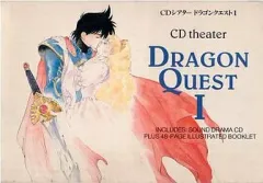 【中古】ゲームミュージックCD CDシアター ドラゴンクエストI 