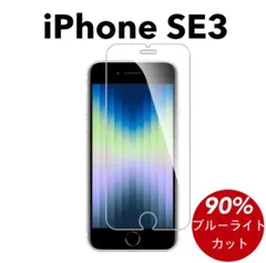 iPhoneSE 第三世代 9H専用ガラスフィルム カメラレンズガラスフィルム付