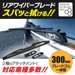2025年最新】ランクル100 ワイパーの人気アイテム - メルカリ