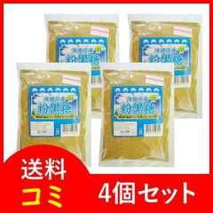 波照間 粉黒糖 500g×４袋 レターパック簡易梱包 日本の南端波照間島で作られたサトウキビ100%でできています。