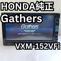 HONDA ギャザズ(gathers) VXM-152VFi 7インチナビ 難有セキュリティロック有