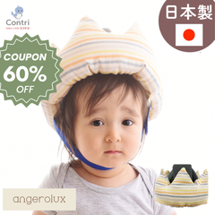 【在庫限り】【新品未使用】【日本製】アンジェロラックス クラウン ベビーヘルメット (ブルーボーダー) ヘッドガード ヘッドギア 赤ちゃん 転倒 防止 転倒防止 ヘルメット ごっつん防止 頭 頭部 保護 王冠 クリスマス 誕生日 プレゼント ◆1