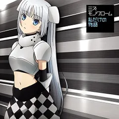 2026年最新】モノクローム(初回生産限定盤b)の人気アイテム - メルカリ