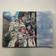 2024年最新】aria 原画の人気アイテム - メルカリ