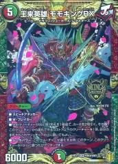 2025年最新】王来英雄 モモキングRXの人気アイテム - メルカリ