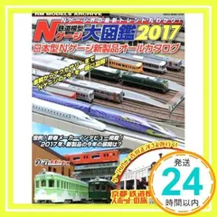 2025年最新】Nゲージ＃nゲージの人気アイテム - メルカリ