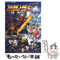 データ カードダス デジモンバトルターミナル エボリューションガイド