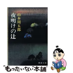 2024年最新】夜明け前 の人気アイテム - メルカリ