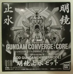 2025年最新】FW GUNDAM CONVERGE:CORE ゴッドガンダム明鏡止水