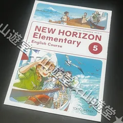 NEW HORIZON　ニューホライズン 教科書めきめきEnglish 東京書籍】 教科書 英語 NEW HORIZON English Course
