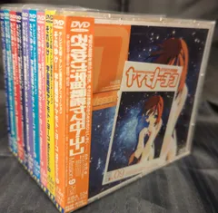 それゆけ! 宇宙戦艦ヤマモト・ヨーコ TVシリーズ 全9巻セットDVD それゆけ 宇宙戦艦ヤマモトヨーコ DVD-BOX : ユーズタウン8