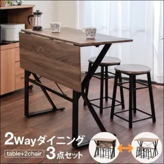 2WAYダイニング3点セット UNI-0002 ダイニングセット 折りたたみ ダイニングテーブル チェア2点 2人用 幅90 バタフライテーブル スツール ダークブラウン ブラック 木製 スチール 送料無料 [3927]のサムネイル
