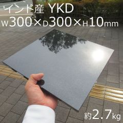 板石 石板 平板 黒板 台座 音響機器 黒御影 プレート 皿 スレートプレート 飾り台30*30*1cm 送料無料！！
