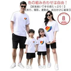 tシャツ ペアルック 男の子 親子コーデ パパ プレゼント 親子  子供  親子ペア ママ 親子ペアルック セットアップ おそろい 海遊び ペアtシャツ セット 親子 父 母 赤ちゃん ギフト#sowa6584285