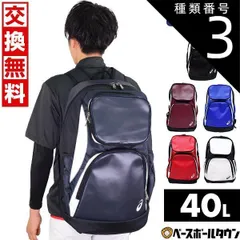2025年最新】アシックス asics バックパック40の人気アイテム