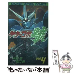 2024年最新】ゲッター 號の人気アイテム - メルカリ