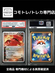 【コモトレ/トレカ専門店】全商品 真贋確認済、匿名配送、マグマ団のグラードンPSA10