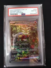 2025年最新】ウガツホムラex SAR psa10の人気アイテム - メルカリ