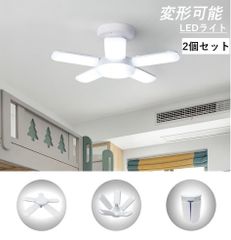 【2個セット】LEDガレージライト LEDペンダントライト LED作業灯 作業ライト E26/E27口金 シーリングライト6灯式 角度調節可能 省エネ 昼光色 6500K 投光器 互換 作業 ワーク 天井照明 駐車場 倉庫 ジム 折りたたみ