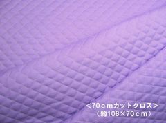 ＜ 70ｃｍカットクロス ＞ 無地キルト ＃14.ラベンダー SWA-500-14-HQ-70　　キルト はぎれ 70ｃｍ カラー無地 キルティング生地　キルト生地