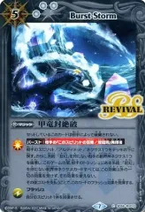 ヴァイスシュヴァルツ　竜破斬　林原めぐみ　SP サイン ヴァイスシュヴァルツ 竜破斬 林原めぐみ SP サイン