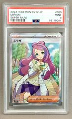 PSA9 ポケモンカードゲーム ミモザ （SR スーパーレア） sv1v 100/078　【併】