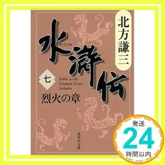 幻想水滸伝　プロモ　ナッシュ　石川史サイン入り(虫) 幻想水滸伝CS CS2-021 ユーバー 石川史サイン入りスタパラ