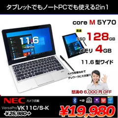 2024年最新】PC-VK21の人気アイテム - メルカリ