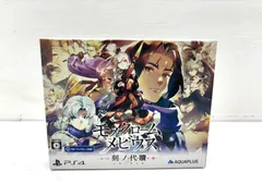 【盛岡32-0018】PS4 モノクロームメビウス 刻ノ代贖 初回生産版　　　【中古/60】