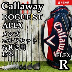 【良品】キャロウェイ ローグST & APEX メンズゴルフセット 13本 R