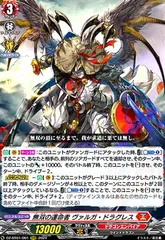 2025年最新】無双の運命者 ヴァルガ・ドラグレスの人気アイテム