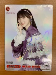 状態A 乃木坂ビルディバイド 与田祐希 SC サイン ゾロ目 2025年最新】ビルディバイド 乃木坂 scの人気アイテム - メルカリ